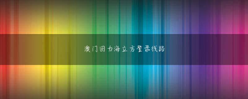 沙巴和皇冠官方地址 でも、僕がかつて勤めていたイタリア料理店では、バンバン使っていました